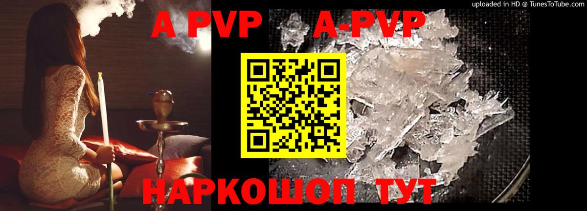Альфа ПВП мука  Alpha PVP Соль  APVP  Железноводск  Alfa_PVP VHQ  Вход с VPN 