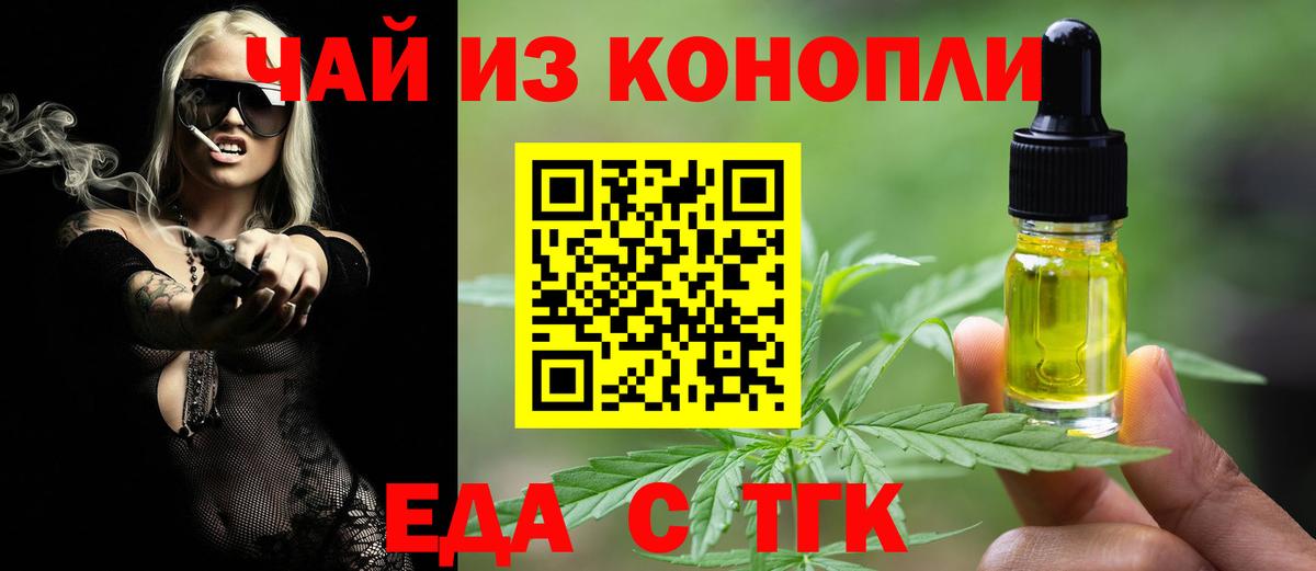 Canna-Cookies конопля Железноводск