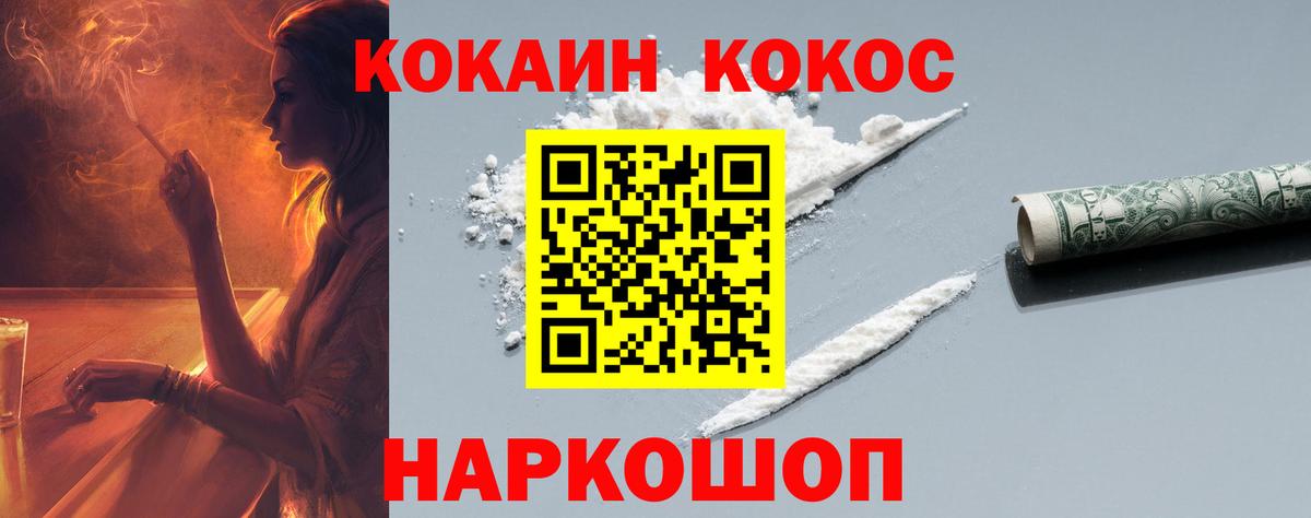COCAIN  Вход с VPN  Железноводск  хочу наркоту  Cocaine Колумбийский  Cocaine Fish Scale 