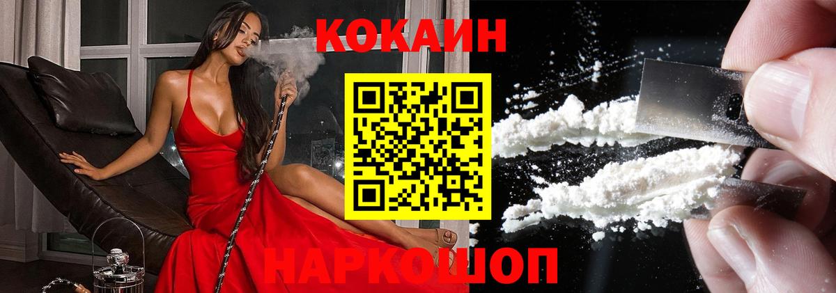 Cocaine Columbia Железноводск