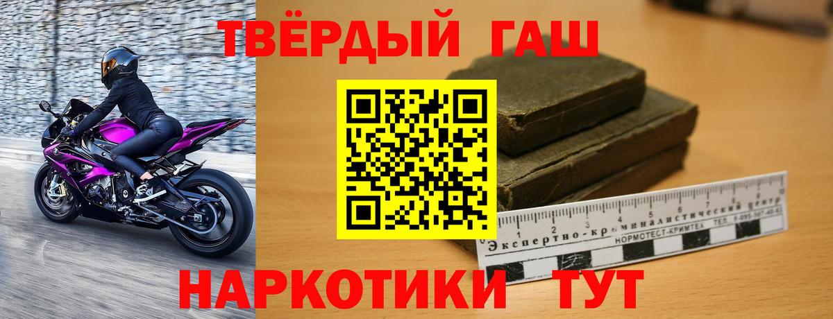 Гашиш hashish Железноводск