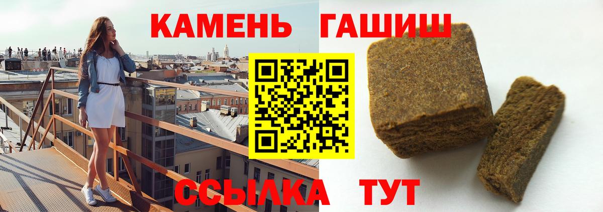Железноводск  Гашиш Ice-O-Lator  ГАШ hashish  Вход с VPN 