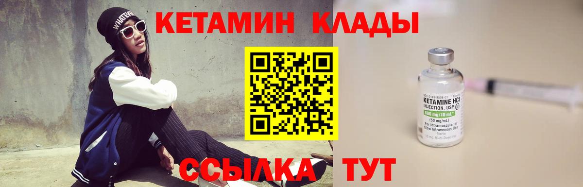 Железноводск  КЕТАМИН ketamine  Вход с VPN  Кетамин ketamine 