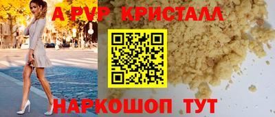 ALPHA-PVP Балахна