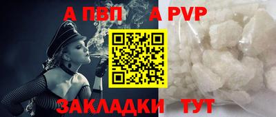 ALPHA-PVP Балахна