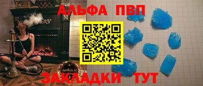 ALPHA-PVP Балахна