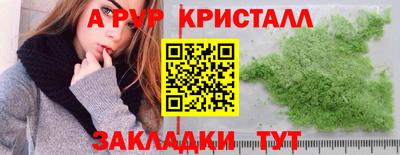 ALPHA-PVP Балахна