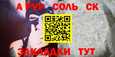 бутик Балаково