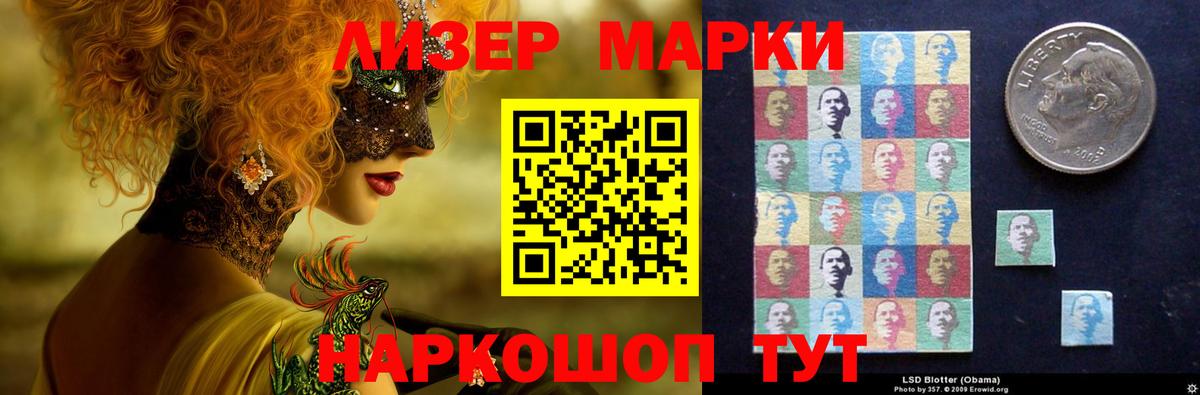 Железноводск  ЛСД экстази кислота  ЛСД экстази  Вход с VPN 