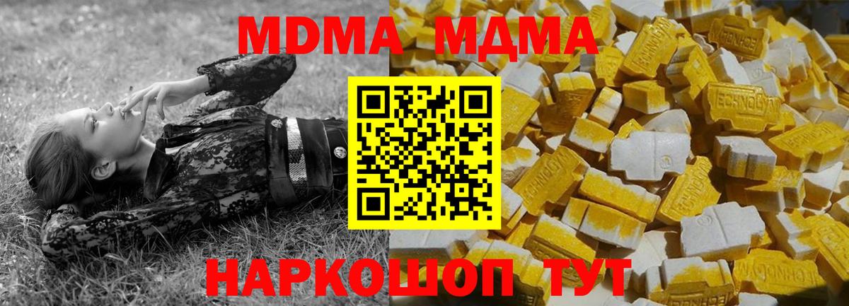 MDMA  Вход с VPN  MDMA VHQ  Железноводск  MDMA Molly 