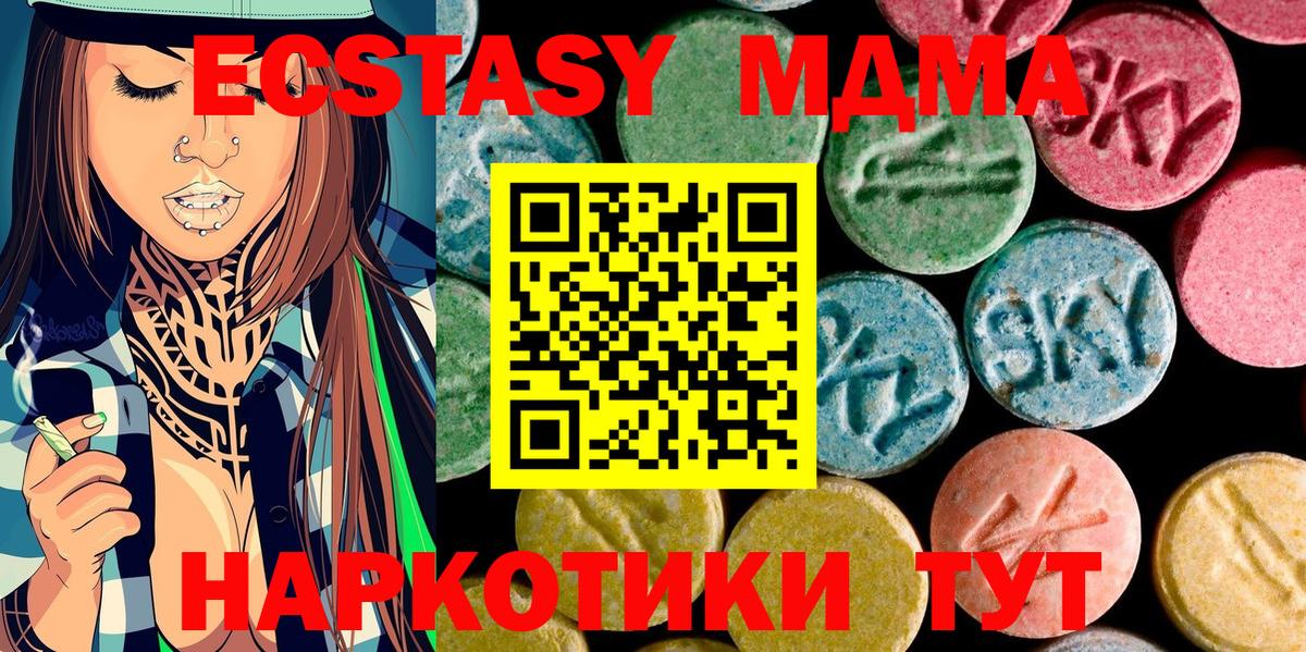 MDMA кристаллы Железноводск