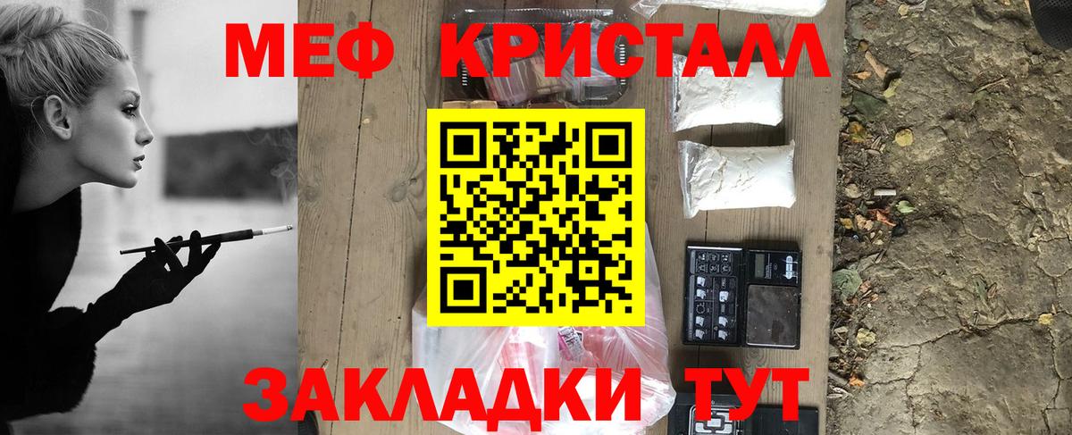 Мефедрон мука Железноводск