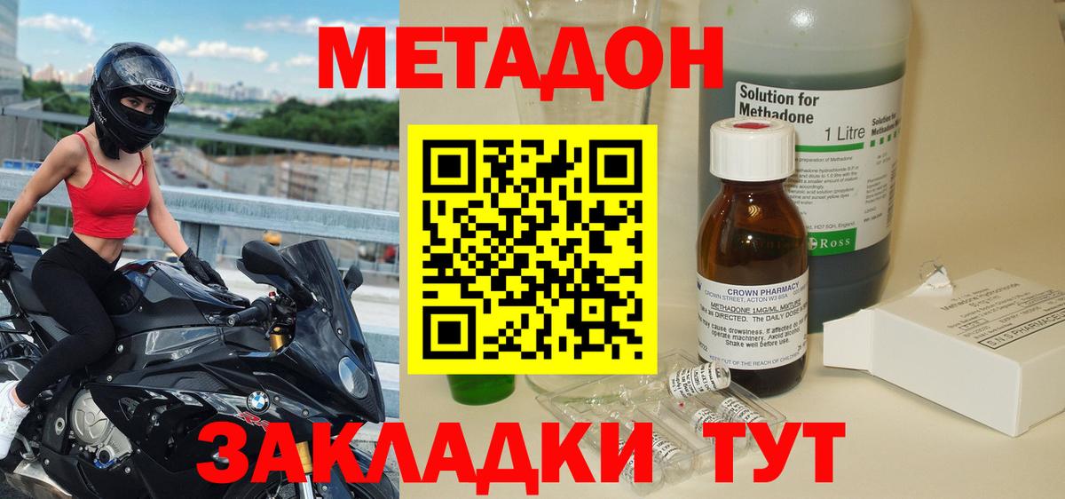 Метадон белоснежный  Вход с VPN  ссылка на мегу ссылки  Метадон белоснежный  Железноводск 
