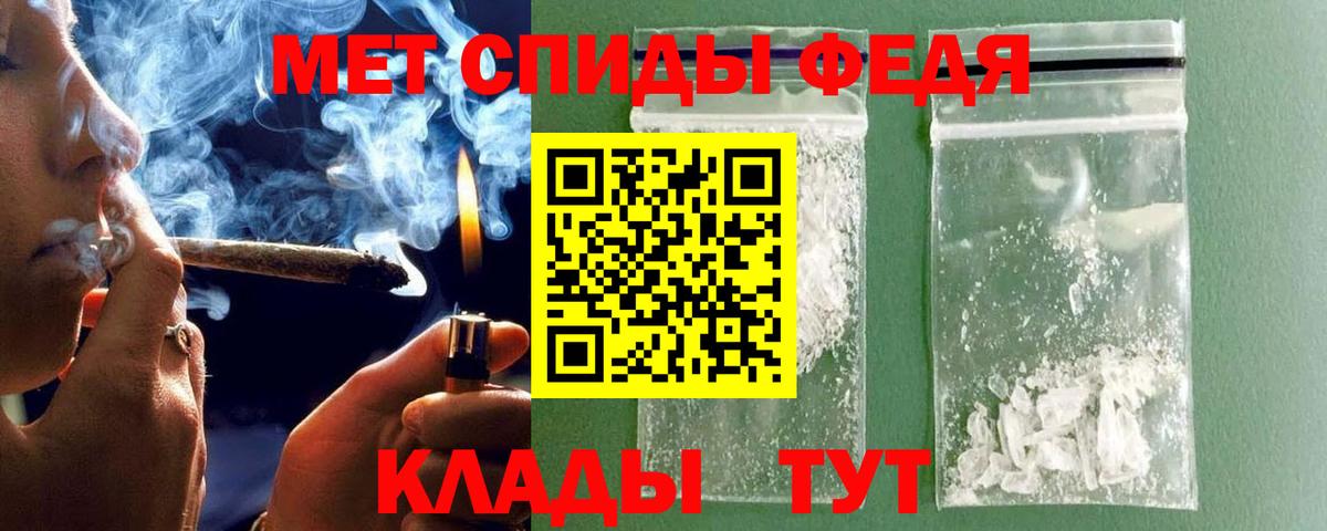 МЕТАМФЕТАМИН Декстрометамфетамин 99.9% Железноводск