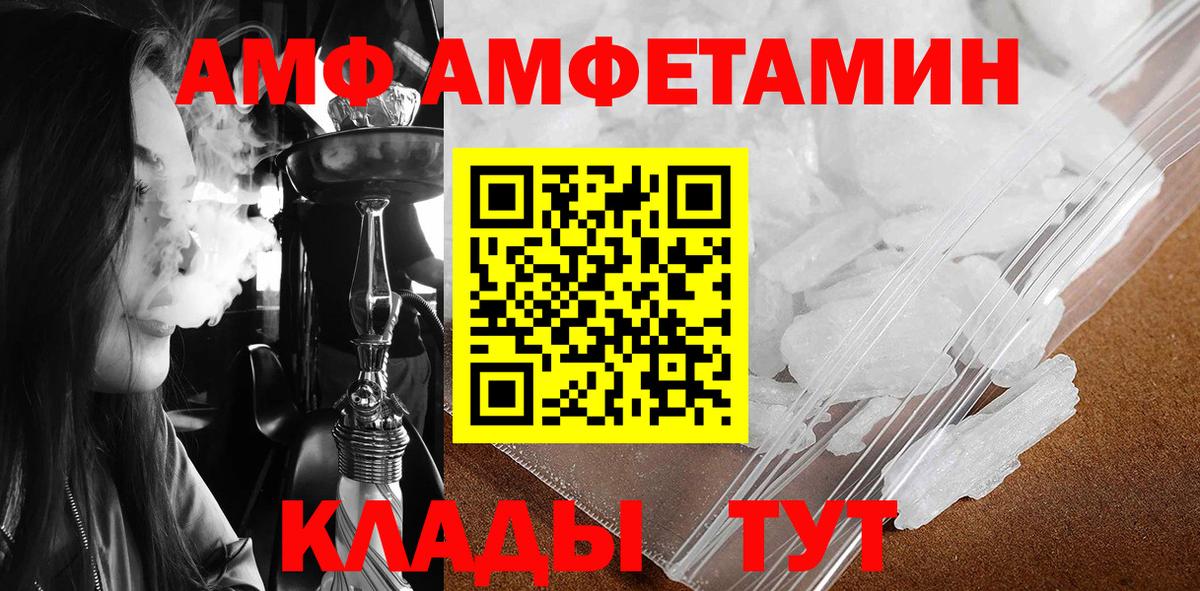 Железноводск  Метамфетамин мет  Вход с VPN 