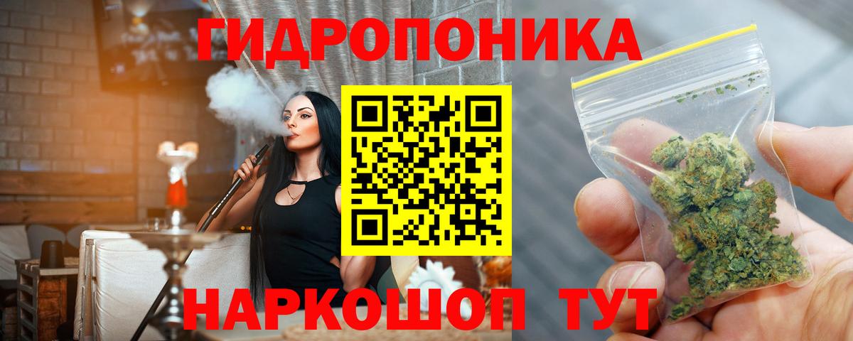 Марихуана планчик Железноводск
