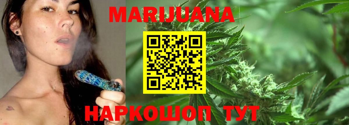 Канабис SATIVA & INDICA  Вход с VPN  МАРИХУАНА гибрид  Железноводск  Бошки Шишки конопля 